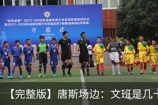 【完整版】唐斯场边：文班是几十年难遇的天才 我尽全力去消耗他