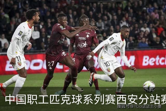 中国职工匹克球系列赛西安分站赛将启 四百余名选手争夺总决赛门票