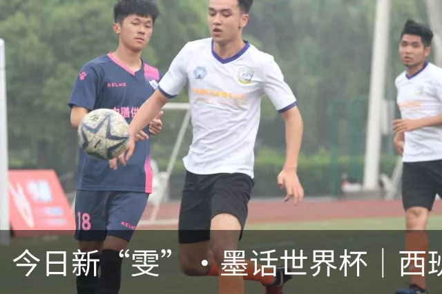 今日新“雯”·墨话世界杯｜西班牙加时绝杀夺冠 梅西最后一舞憾收亚军