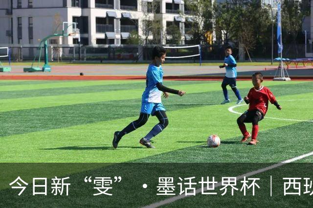今日新“雯”·墨话世界杯｜西班牙加时绝杀夺冠 梅西最后一舞憾收亚军