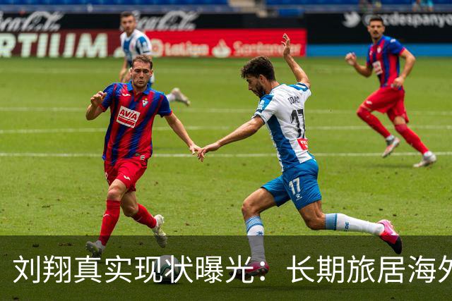 刘翔真实现状曝光：长期旅居海外，靠终身合同吸金，远离网络喷子