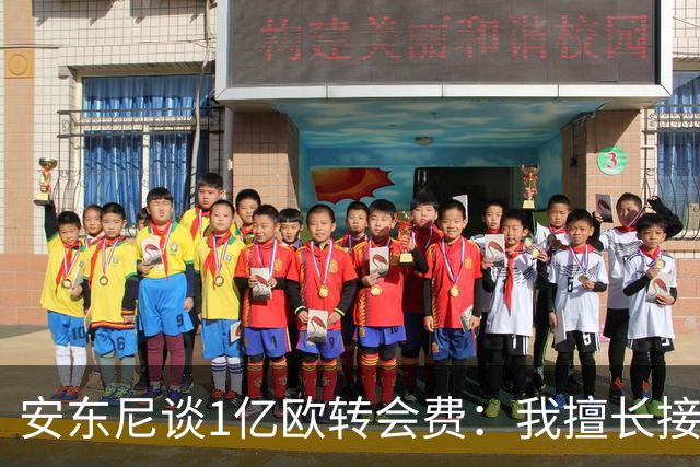 安东尼谈1亿欧转会费：我擅长接受批评