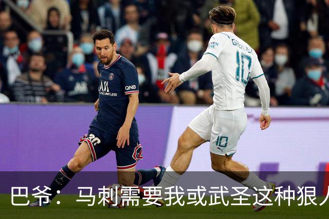 巴爷：马刺需要我或武圣这种狠人保护文班 被人下黑手一定要反击