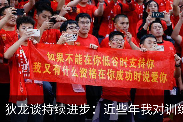 狄龙谈持续进步：近些年我对训练上瘾 会从乔丹科比身上汲取灵感