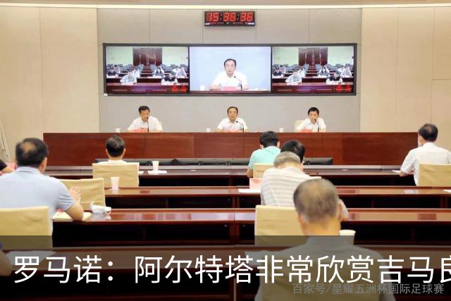 罗马诺：阿尔特塔非常欣赏吉马良斯，但纽卡无意放该球员离队