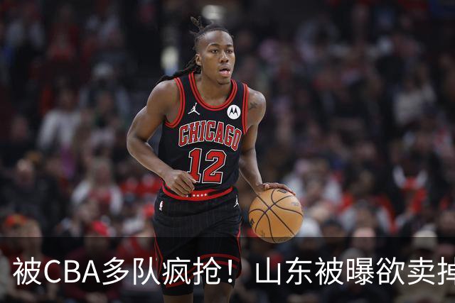 被CBA多队疯抢！山东被曝欲卖掉谢智杰，广东队成最大潜在下家？