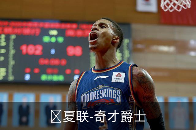 🏀夏联-奇才爵士