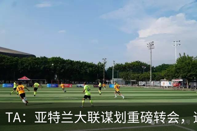TA：亚特兰大联谋划重磅转会，追努涅斯同时谈恩博洛