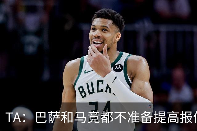 TA：巴萨和马竞都不准备提高报价，皇马正在推进免签31岁B席